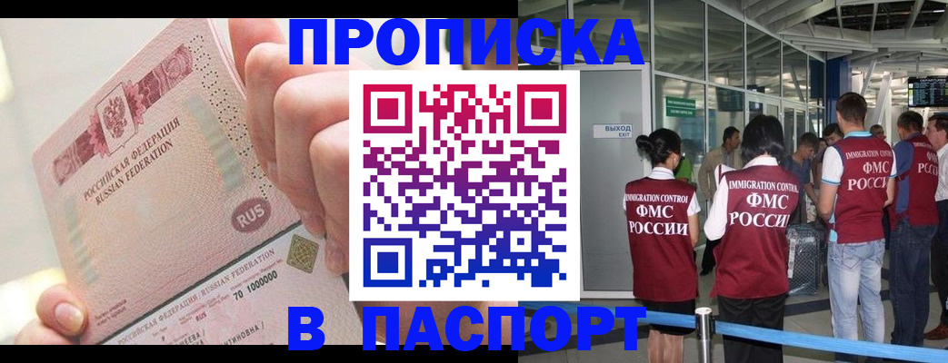 прописка от собственника в Карачеве