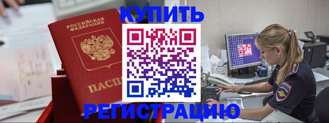 миграционный учет в Карачеве